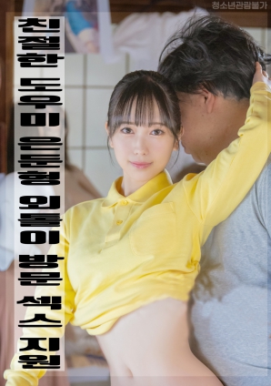 溫柔女助手：上門撫慰孤獨(dú)者