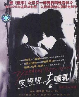 哎呀呀，去哺乳(全集)