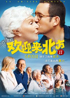 歡迎來北方II（國(guó)語版）(全集)
