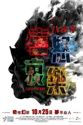 八步半喜怒哀樂（國(guó)語版）(全集)