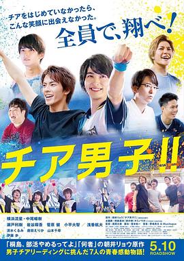 男子啦啦隊?。? class=