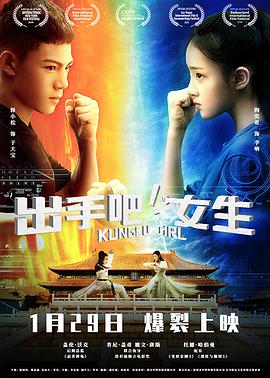 出手吧！女生