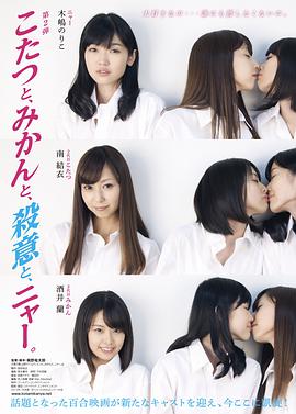こたつと、みかんと、殺意と、ニャー