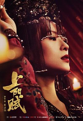 上陽賦第01集