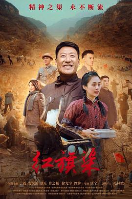 紅旗渠第03集