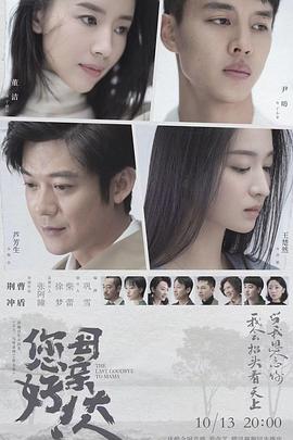 您好！母親大人(全集)