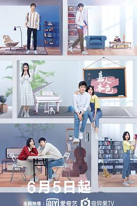 嘉人本色第19集