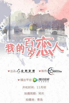 我是歲月你是星辰第01集