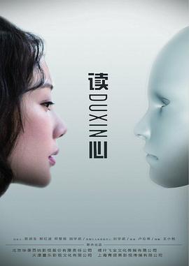 讀心第35集