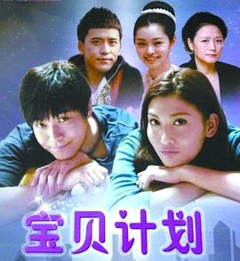 甜蜜計劃第07集