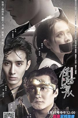 借東西的男人第01集