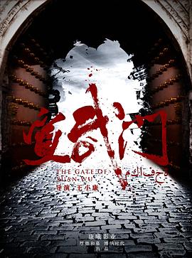 宣武門第15集
