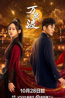 萬(wàn)靈渡