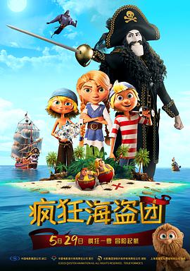 瘋狂海盜團(tuán)HD國語版