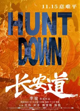 長(zhǎng)安道