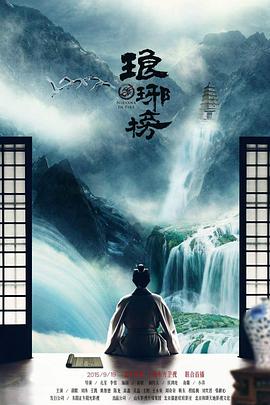 瑯琊榜第22集