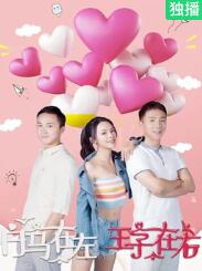 白馬在左，王子在右