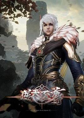逆天至尊第89集