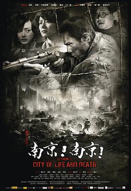 南京！南京！