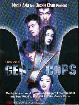 特警新人類2：機(jī)動(dòng)任務(wù)