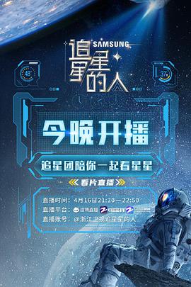 追星星的人220220416期