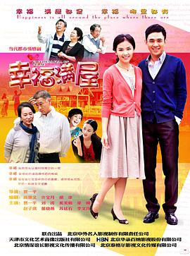幸福滿屋第5集