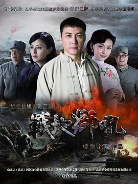 戰(zhàn)地獅吼第1集