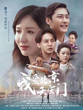高興的酸甜苦辣第01集