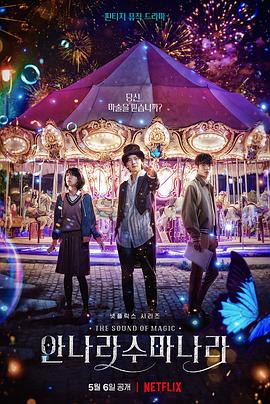 魔幻之音第01集