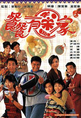 餐餐有宋家粵語版第15集