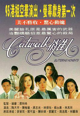 CATWALK俏佳人國(guó)語(yǔ)版第3集