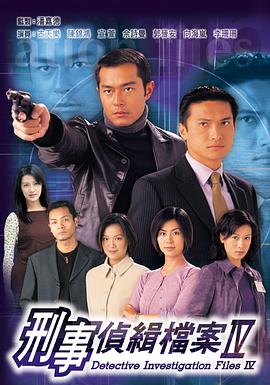 刑事偵緝檔案4國(guó)語(yǔ)版第40集