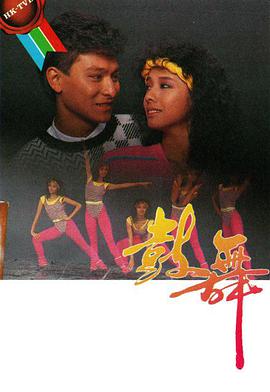 鼓舞粵語版第01集