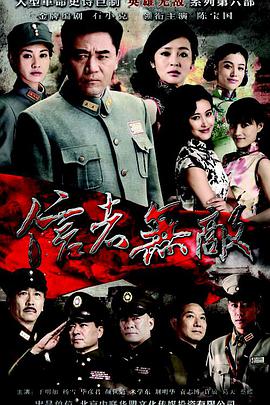 信者無敵第1集