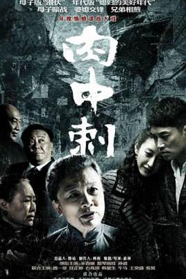 獨(dú)刺第03集