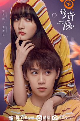 喵，請(qǐng)?jiān)S愿第01集