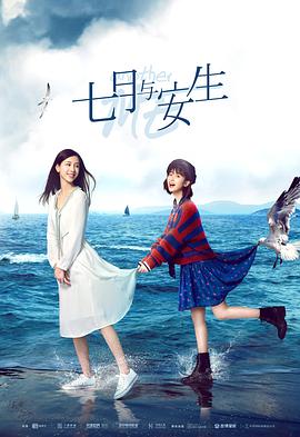 七月與安生[電視劇版]第01集