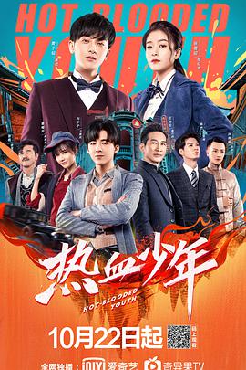 熱血少年[電視劇版]第01集