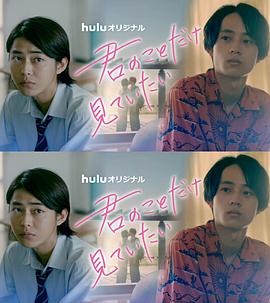 入目無(wú)人四下皆你第01集