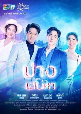 新版魔幻愛情第01集