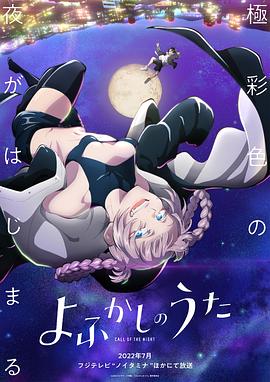 徹夜之歌第01集