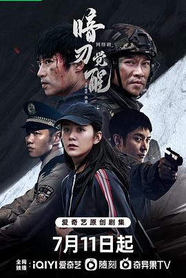 暗刃覺醒第09集
