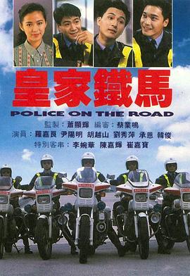 皇家鐵馬國語版第04集