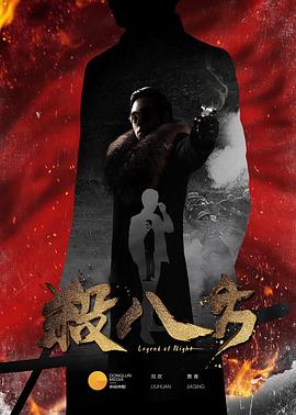 八方傳奇第37集