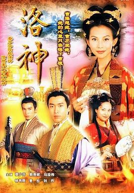 洛神國語版第15集