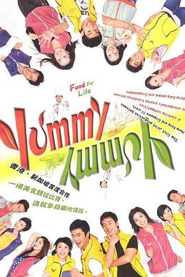 美味風云國語版第24集