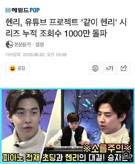 一起Henry20220802期
