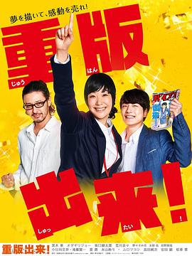 重版出來！(全集)