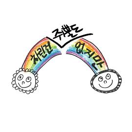 雖然沒準(zhǔn)備什么菜第二季20220812期