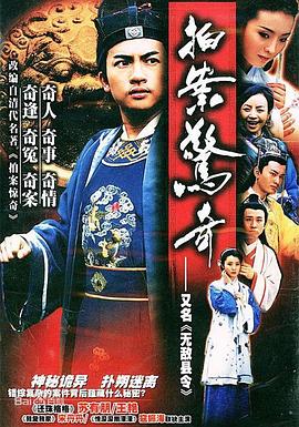 無(wú)敵縣令第29集